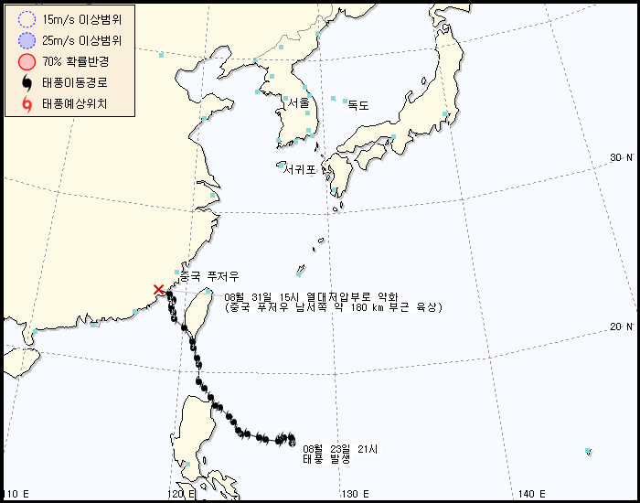 태풍정보 발생 경로